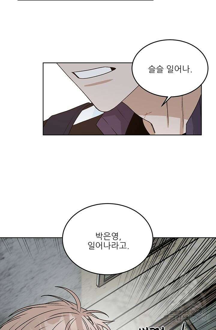 카운트다운 투 제로 11화 11