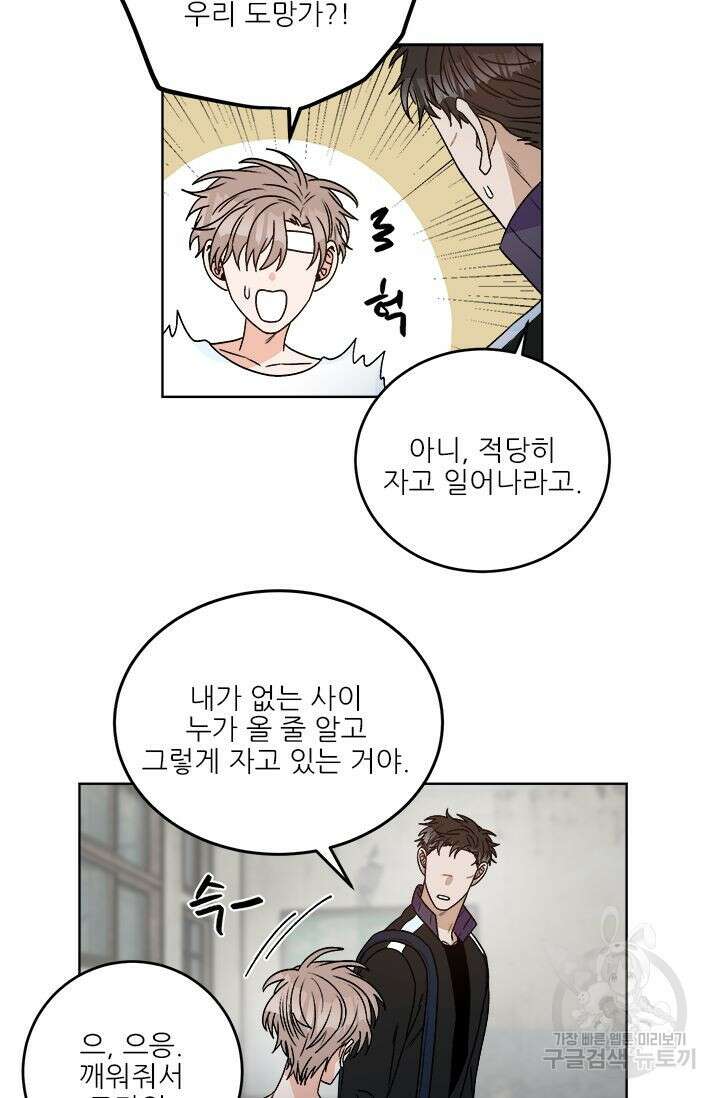 카운트다운 투 제로 11화 13