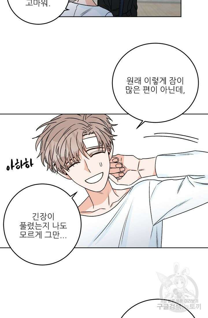 카운트다운 투 제로 11화 14