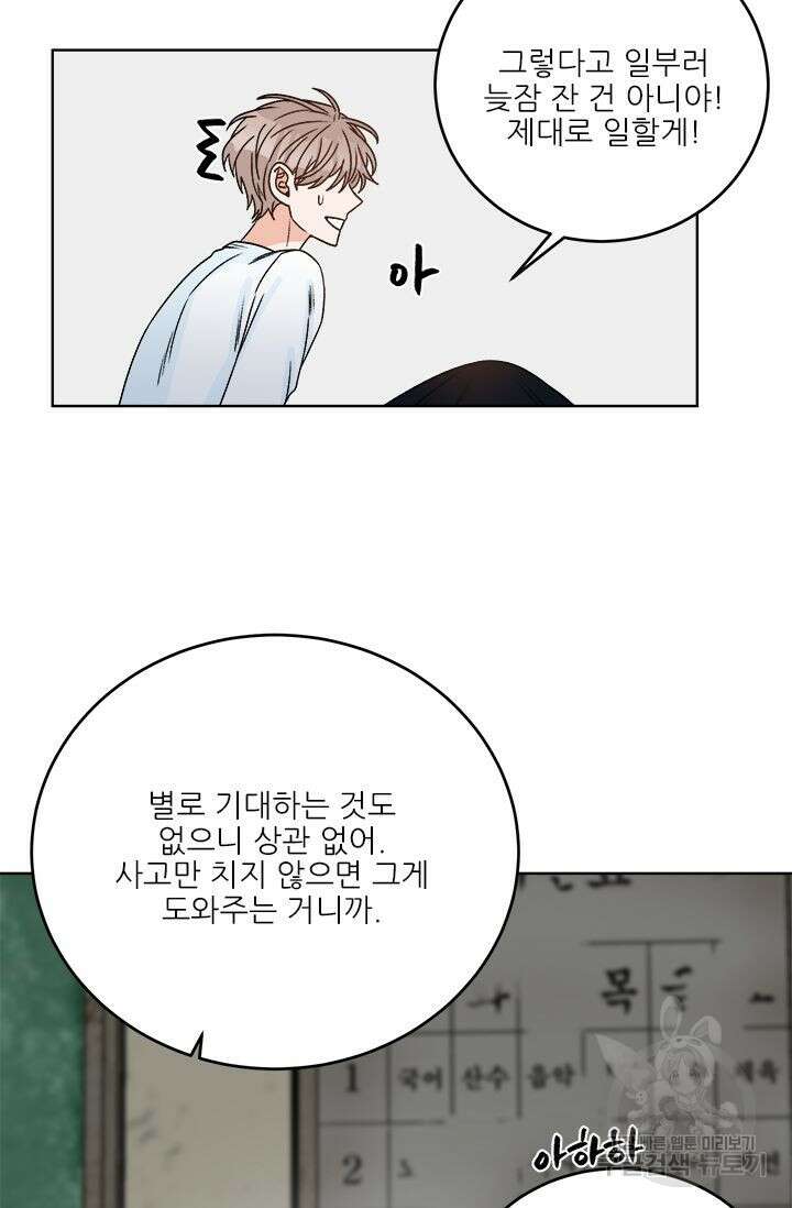 카운트다운 투 제로 11화 15