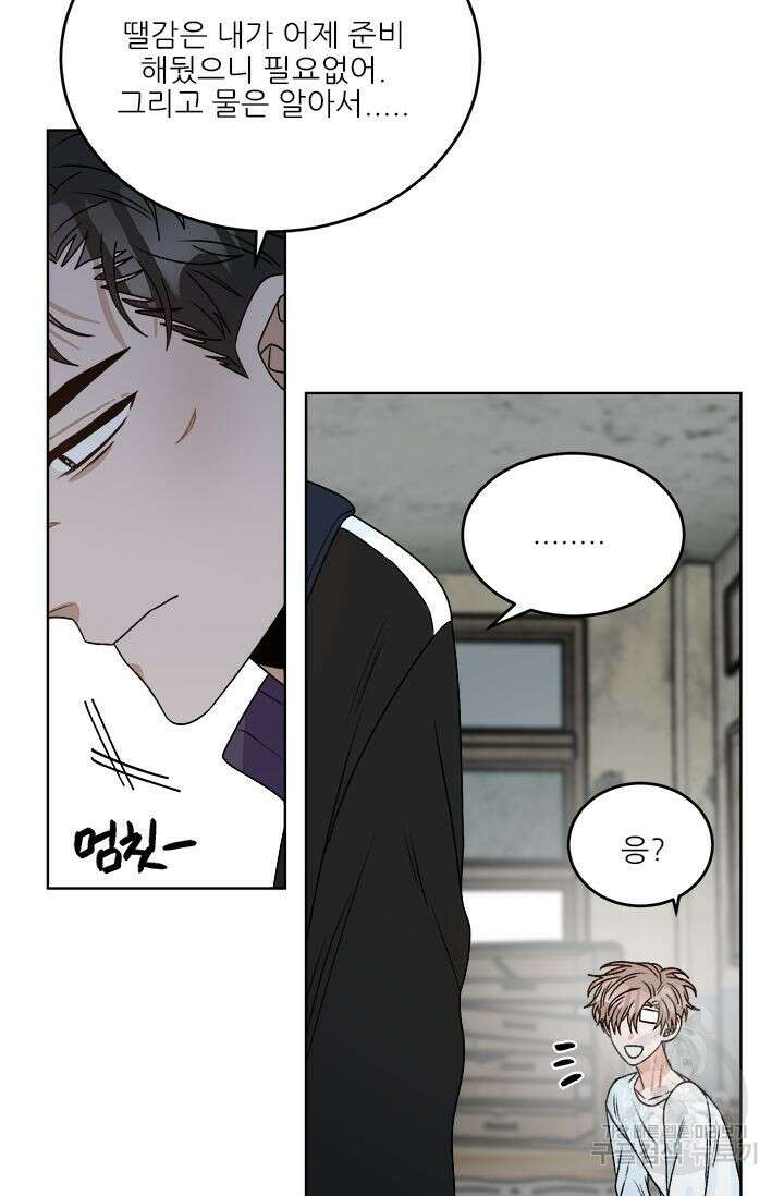카운트다운 투 제로 11화 17