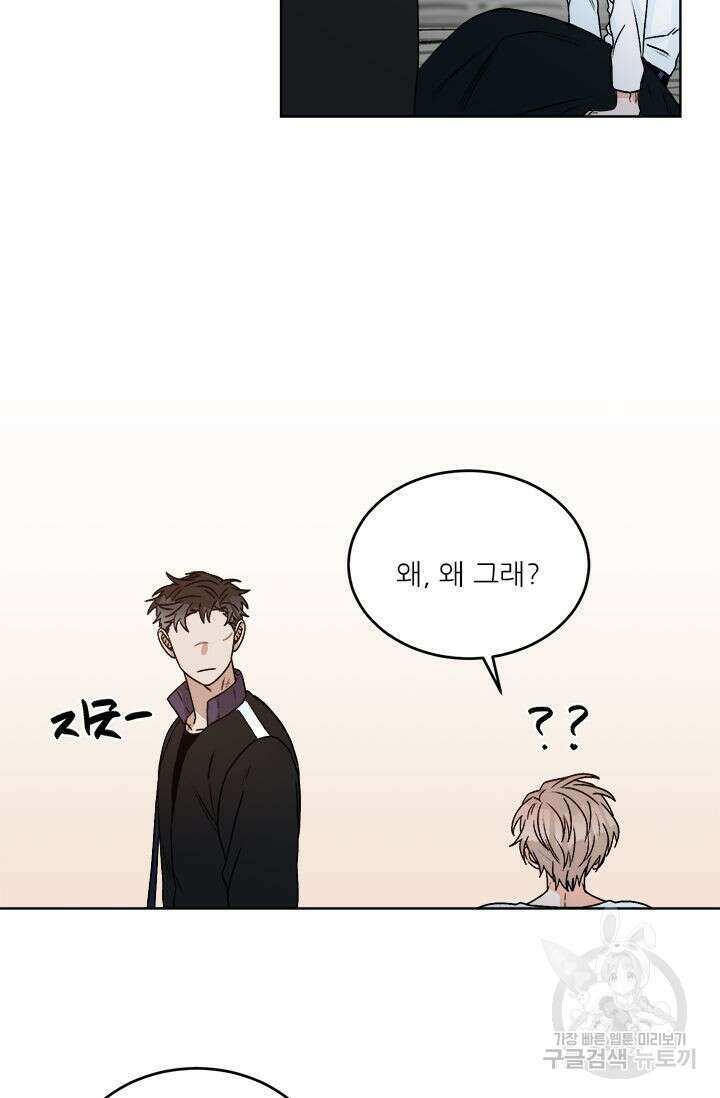 카운트다운 투 제로 11화 18