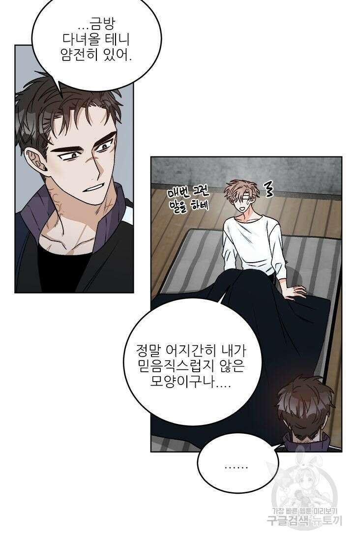 카운트다운 투 제로 11화 19