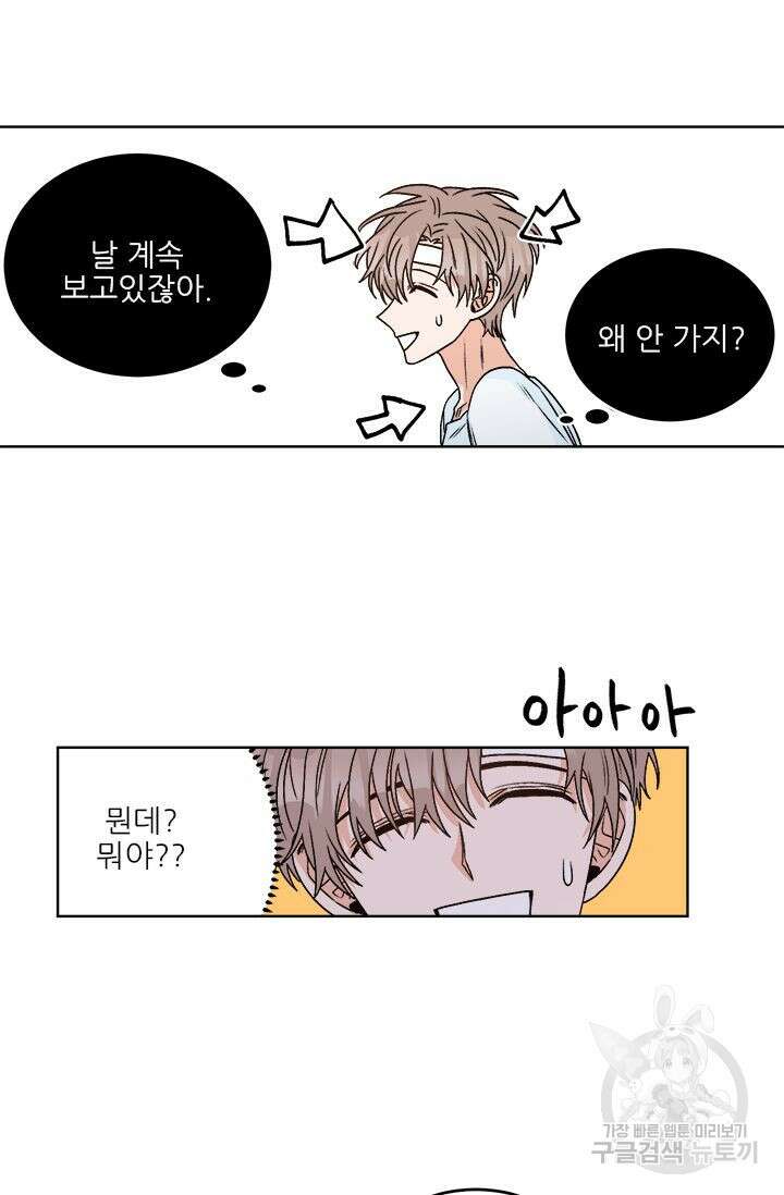 카운트다운 투 제로 11화 20