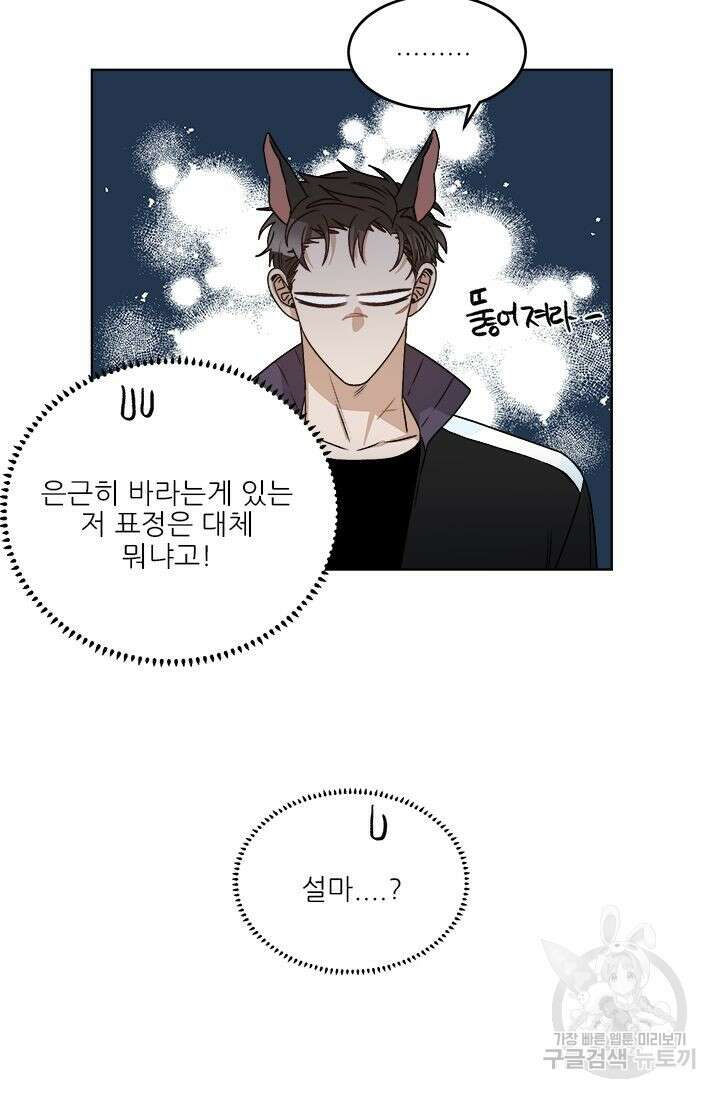 카운트다운 투 제로 11화 21