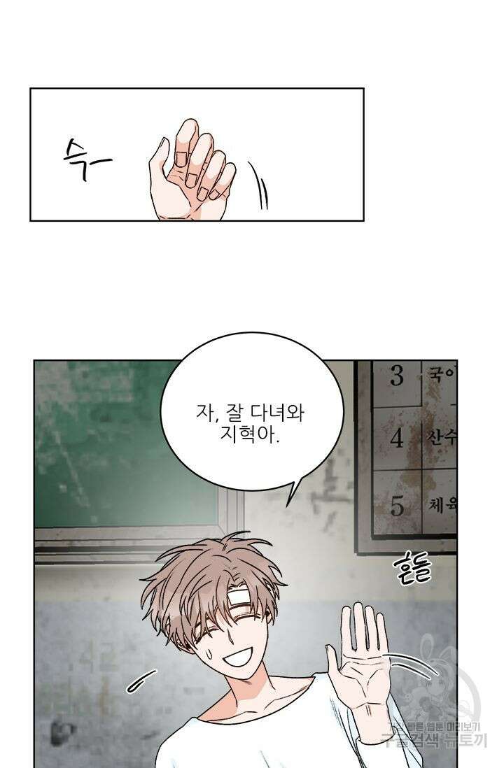 카운트다운 투 제로 11화 22