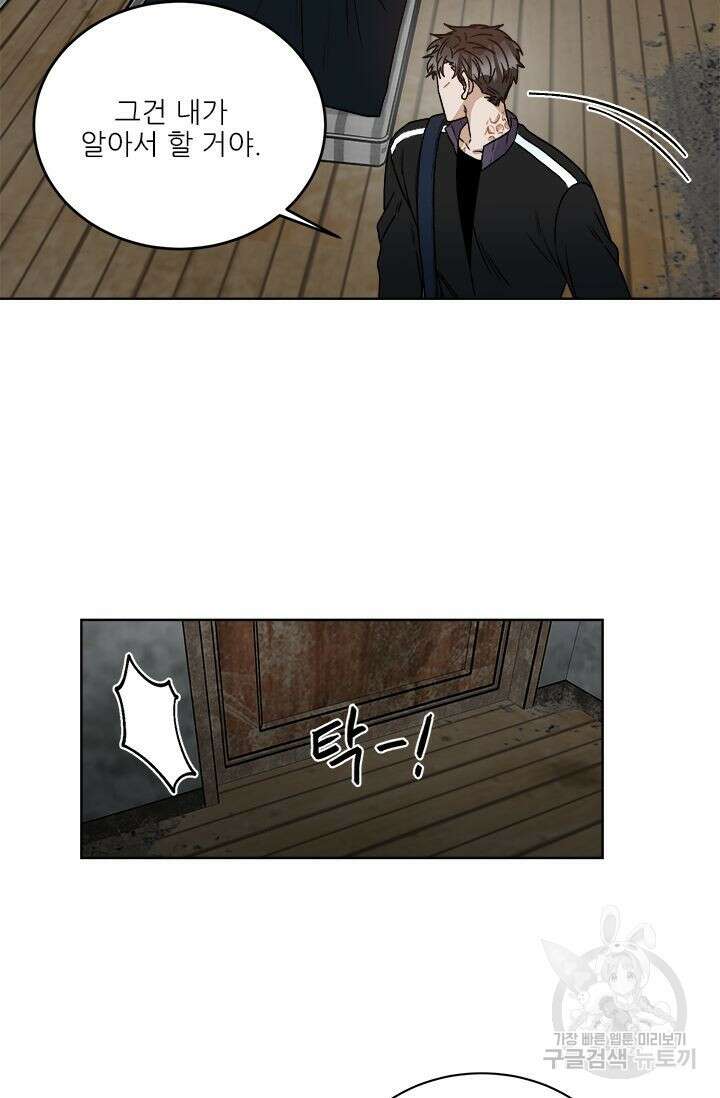 카운트다운 투 제로 11화 24