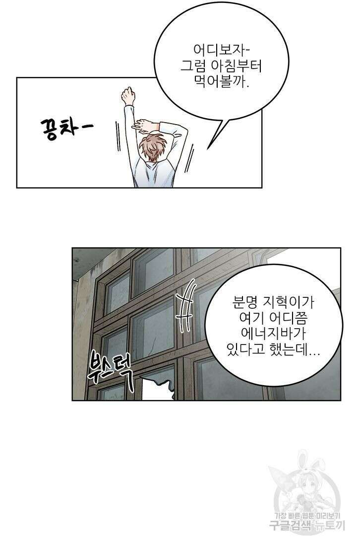 카운트다운 투 제로 11화 26