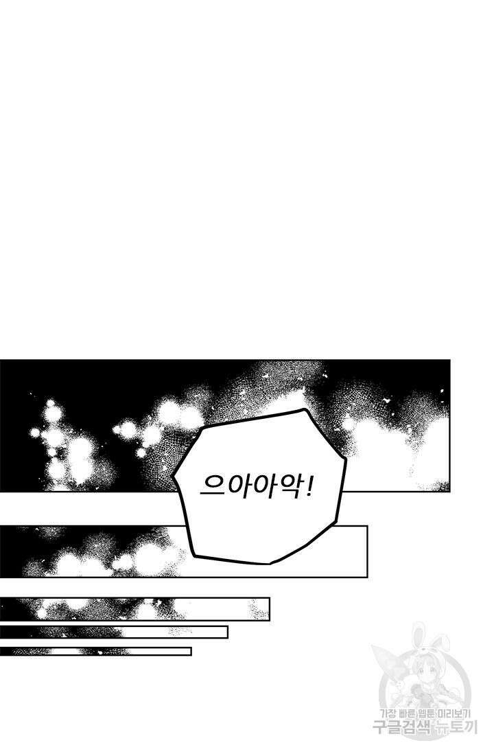 카운트다운 투 제로 11화 27