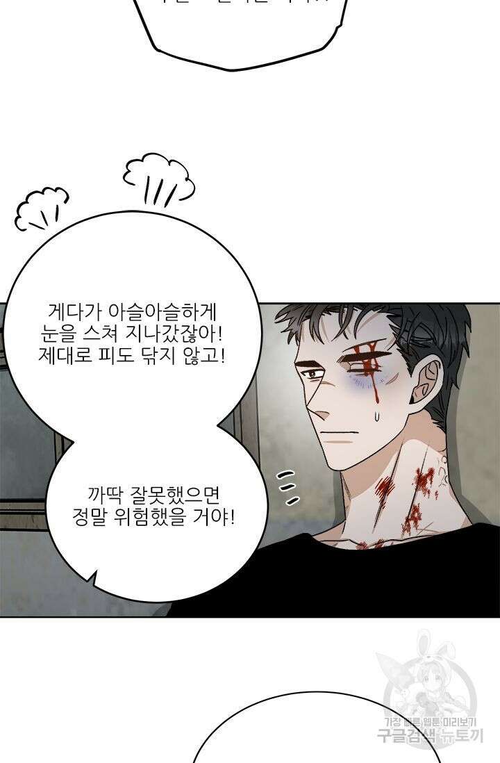 카운트다운 투 제로 11화 29