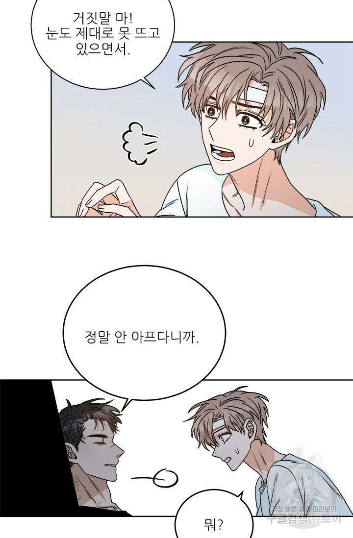 카운트다운 투 제로 11화 31
