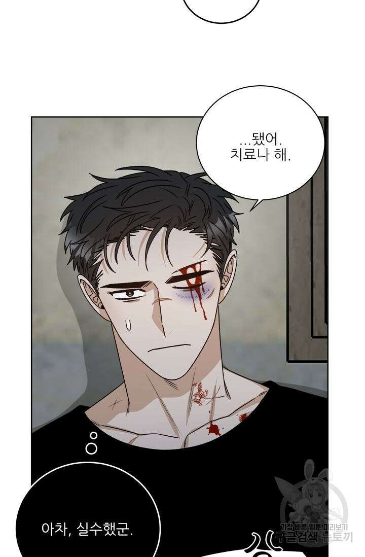 카운트다운 투 제로 11화 32