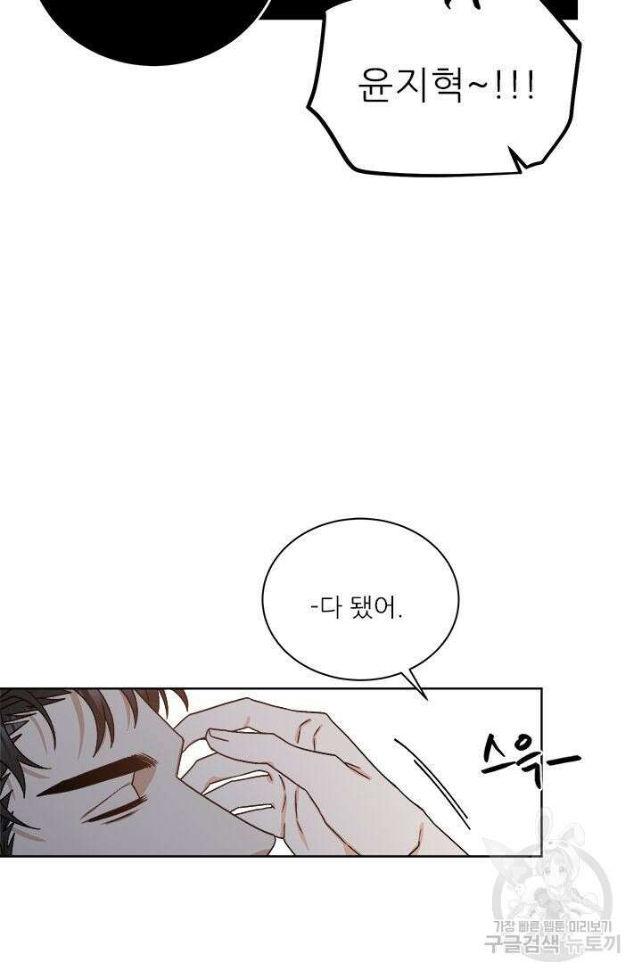 카운트다운 투 제로 11화 33