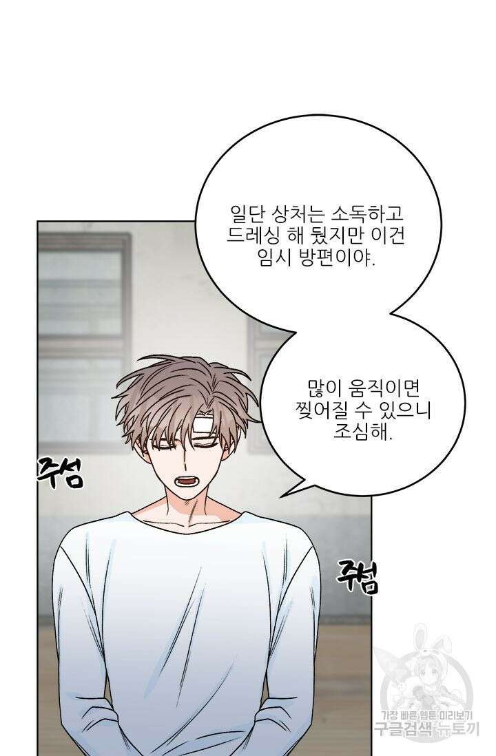 카운트다운 투 제로 11화 34