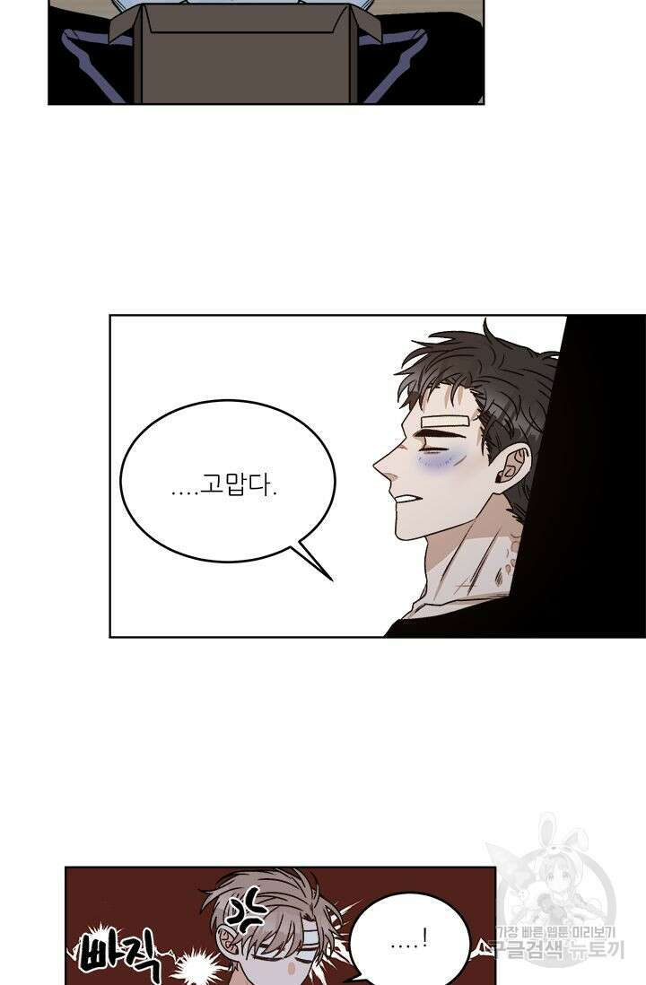 카운트다운 투 제로 11화 35