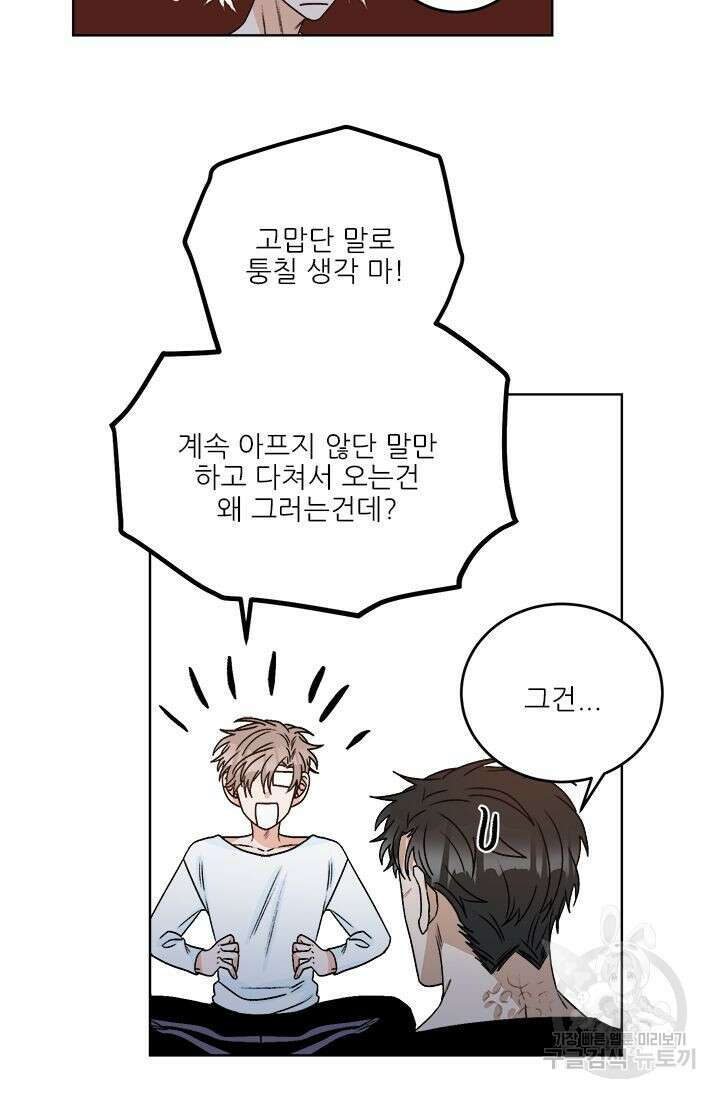 카운트다운 투 제로 11화 36