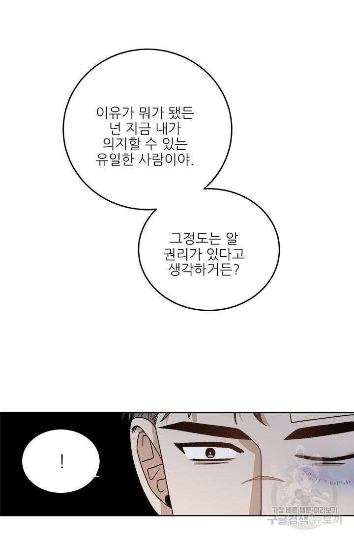 카운트다운 투 제로 11화 37