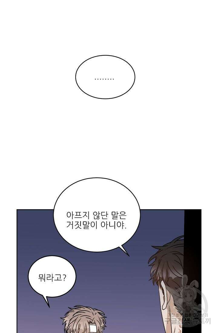 카운트다운 투 제로 11화 38