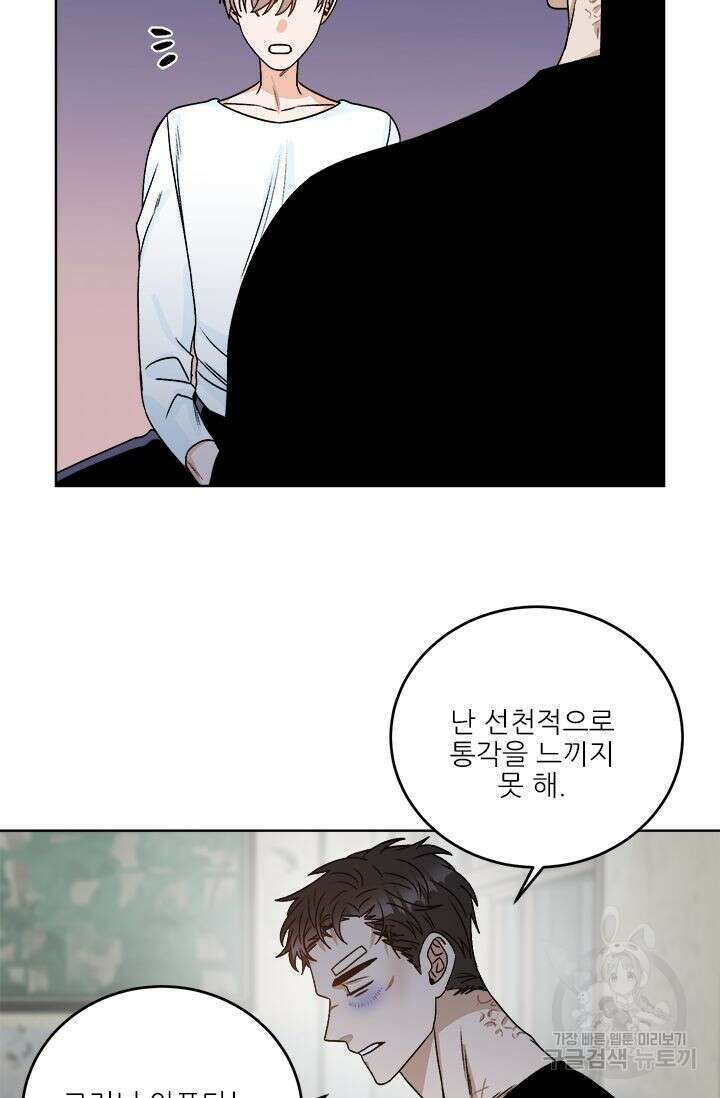 카운트다운 투 제로 11화 39