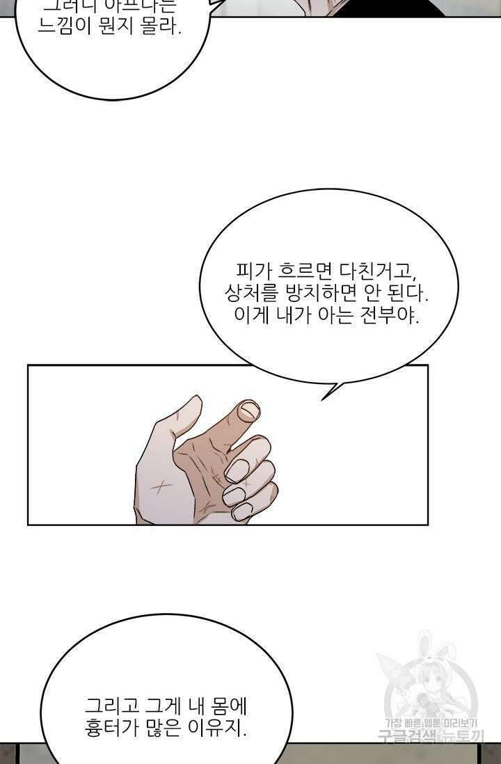 카운트다운 투 제로 11화 40