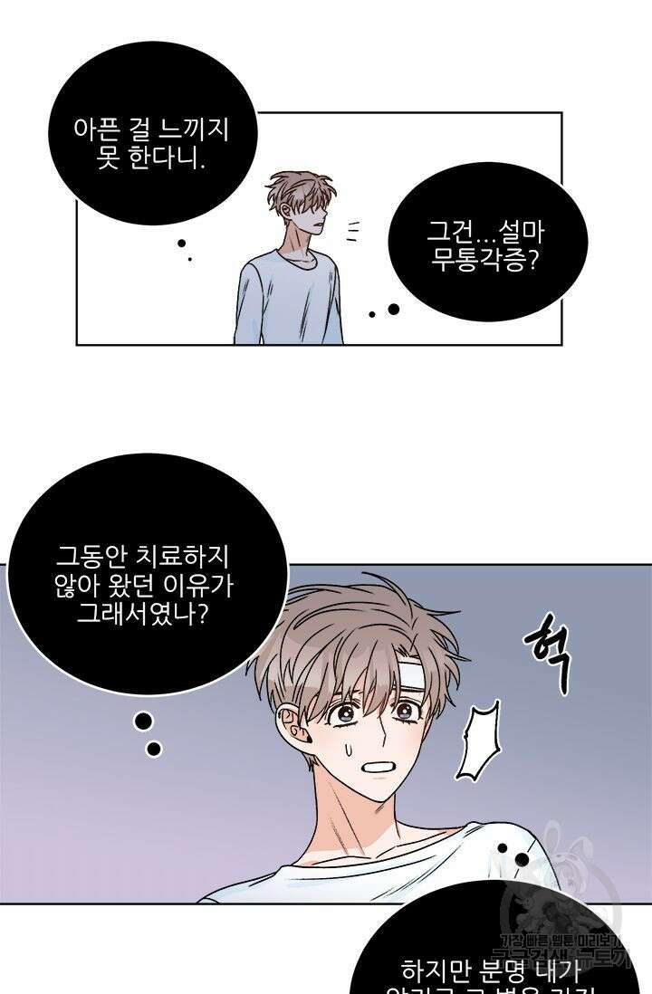 카운트다운 투 제로 11화 42