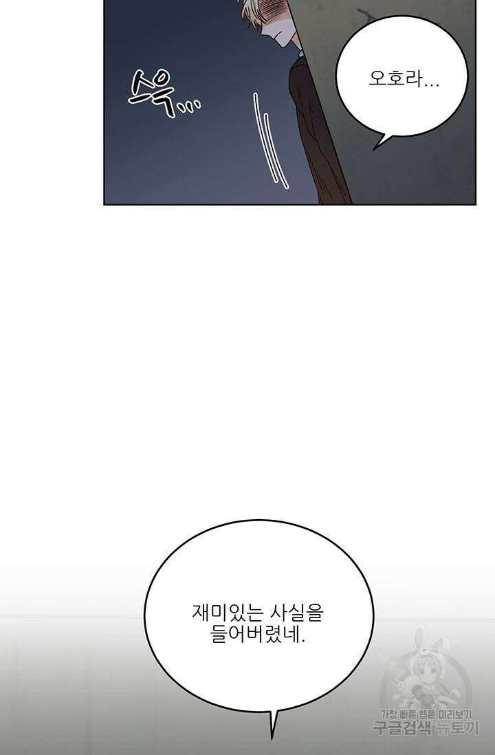 카운트다운 투 제로 11화 47