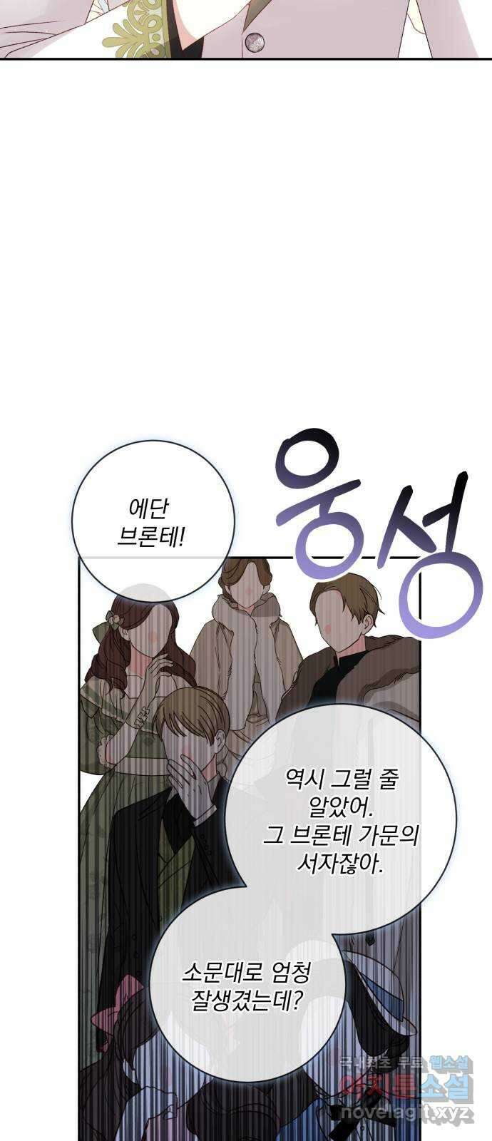 폭군님은 착하게 살고 싶어 52화 26
