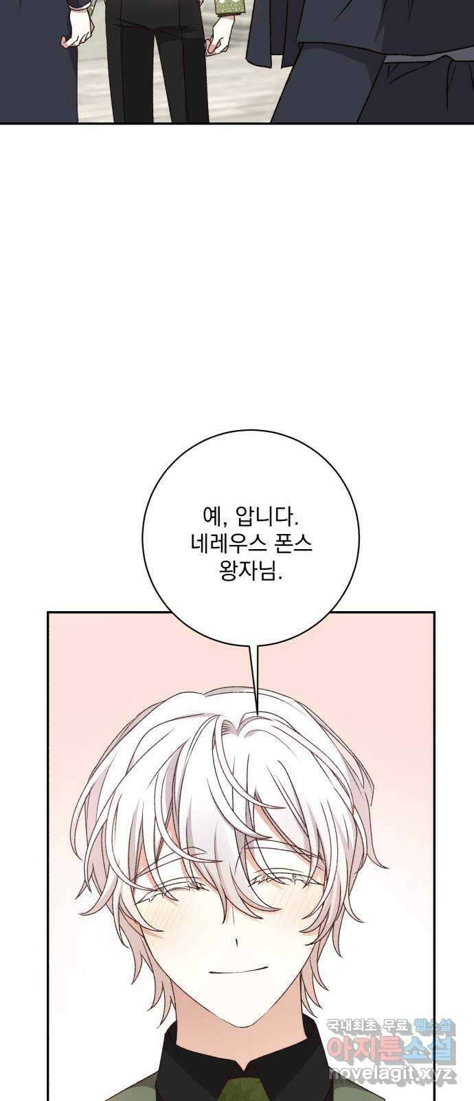 폭군님은 착하게 살고 싶어 52화 31