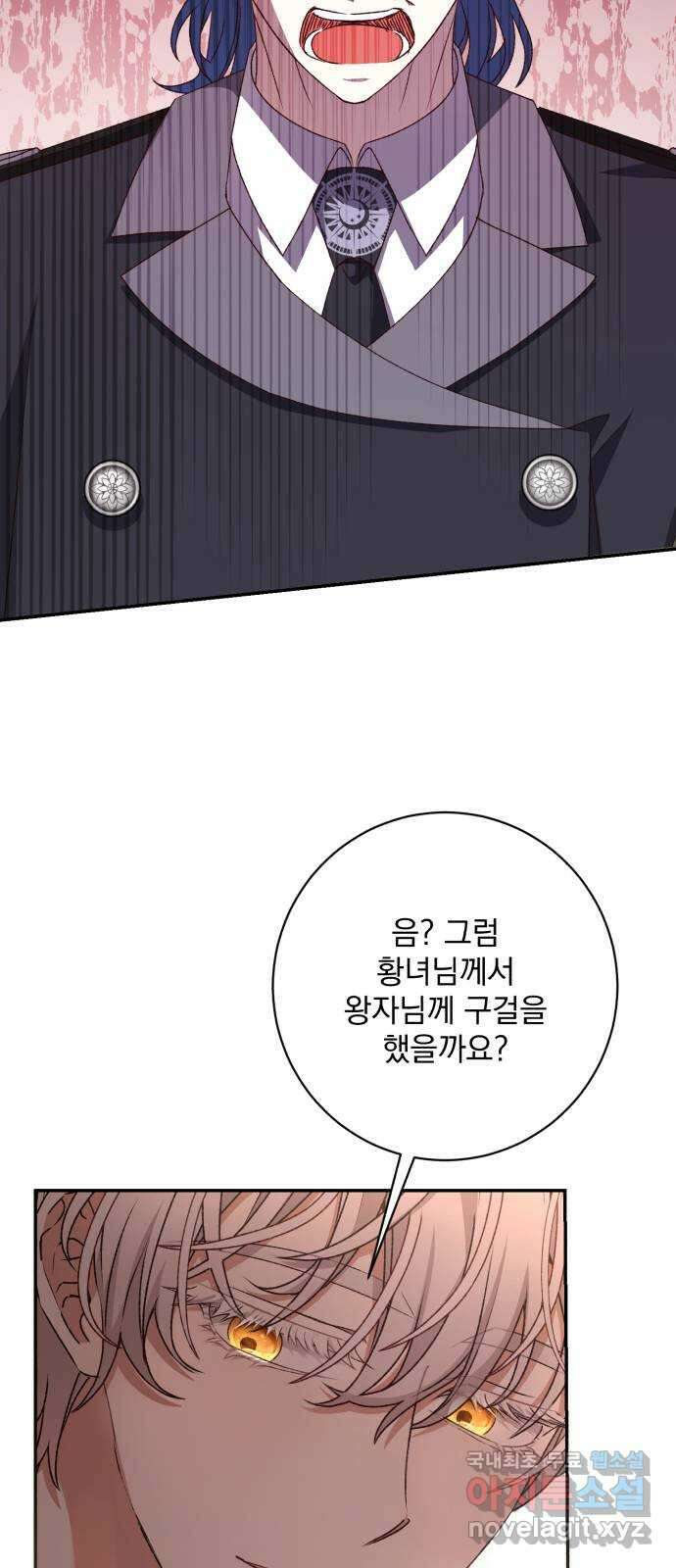 폭군님은 착하게 살고 싶어 52화 33