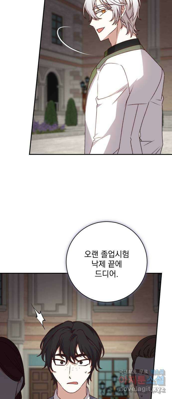 폭군님은 착하게 살고 싶어 52화 41