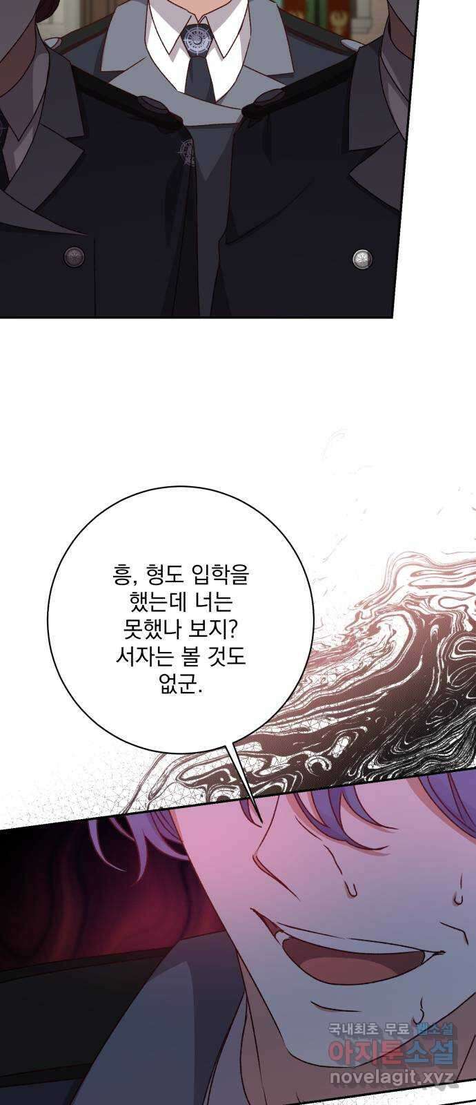 폭군님은 착하게 살고 싶어 52화 42