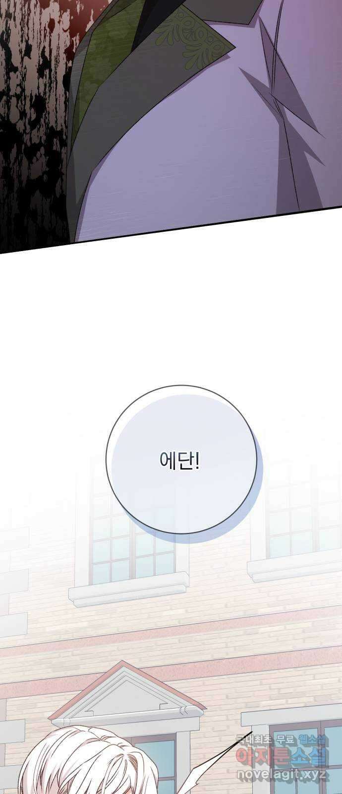 폭군님은 착하게 살고 싶어 52화 60