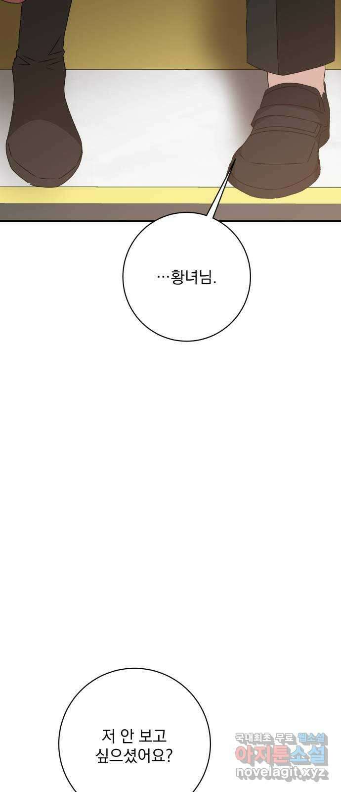 폭군님은 착하게 살고 싶어 52화 65