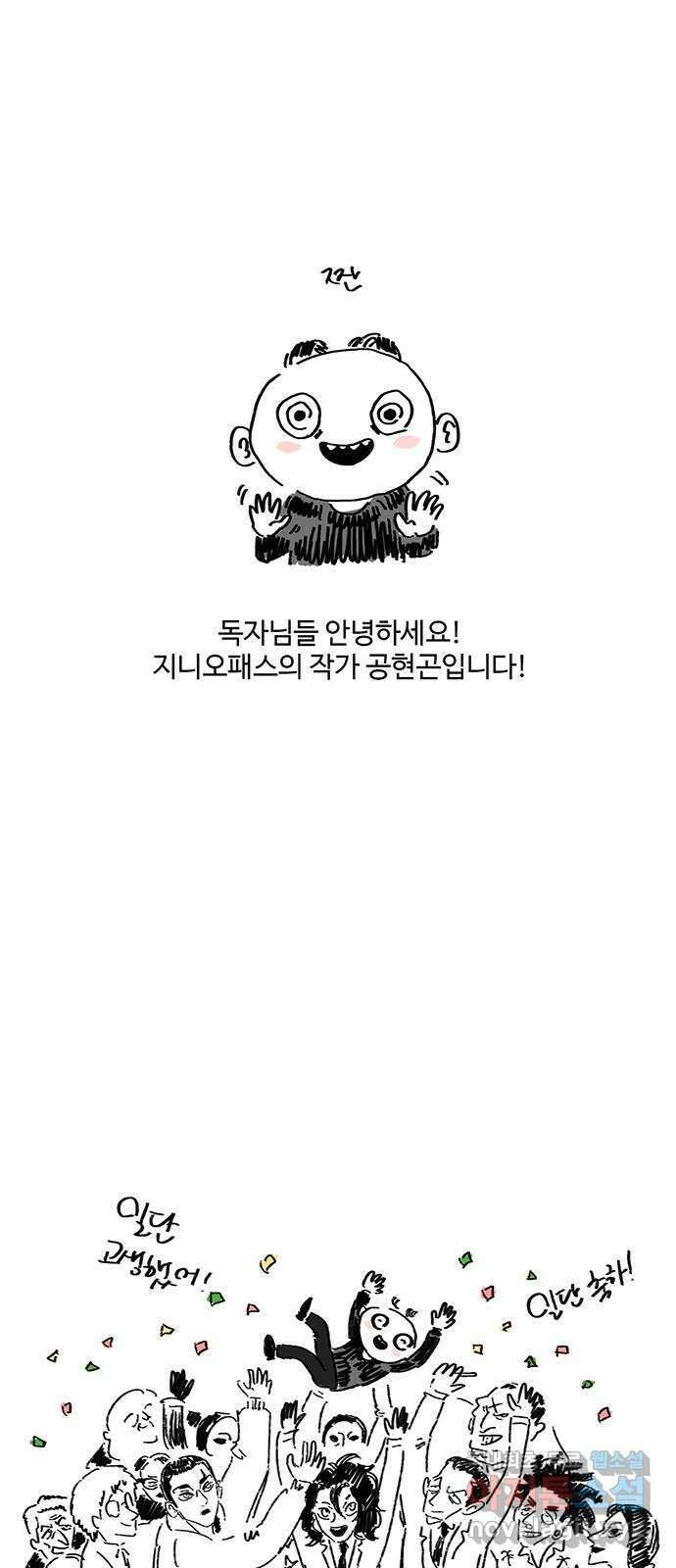 지니오패스 후기 1