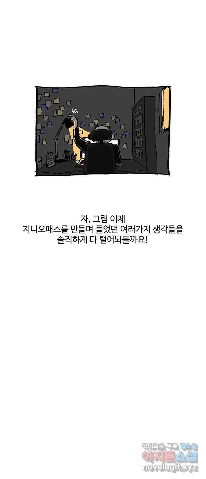 지니오패스 후기 3