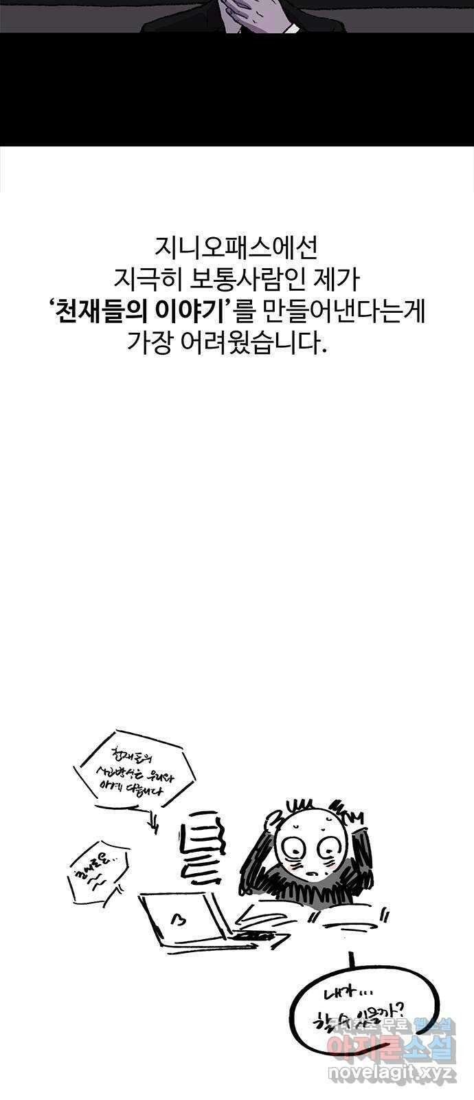 지니오패스 후기 12
