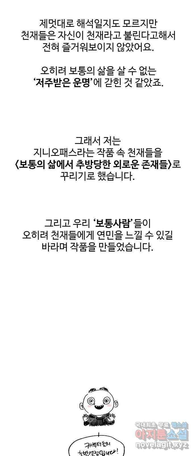 지니오패스 후기 21
