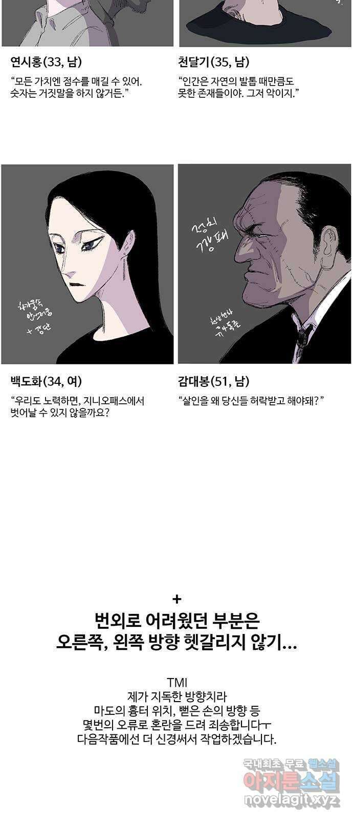 지니오패스 후기 23