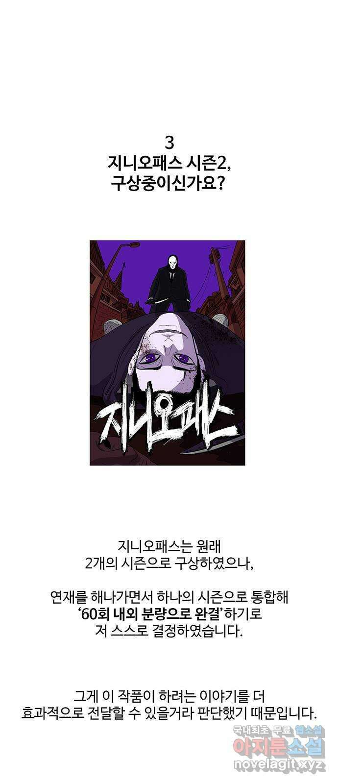 지니오패스 후기 24