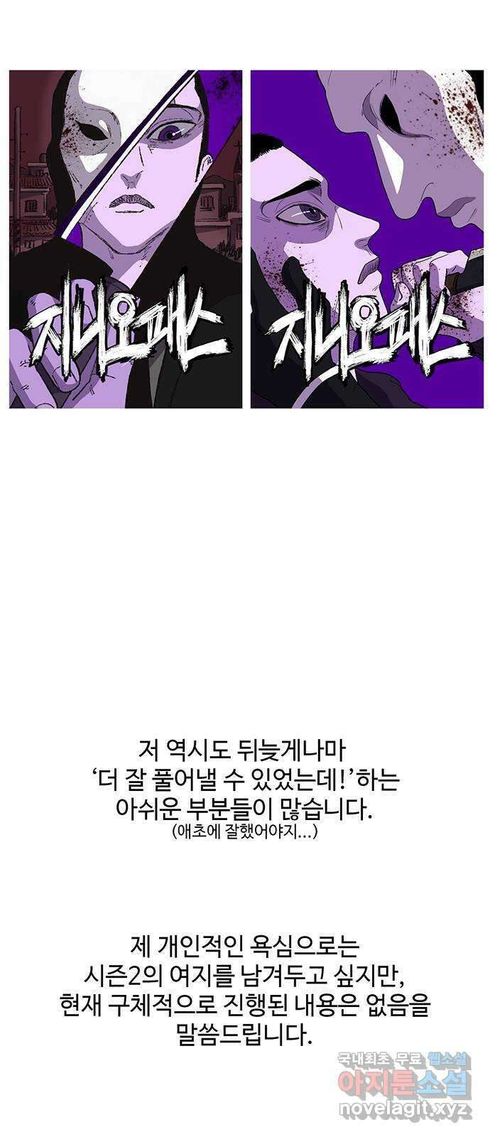 지니오패스 후기 25