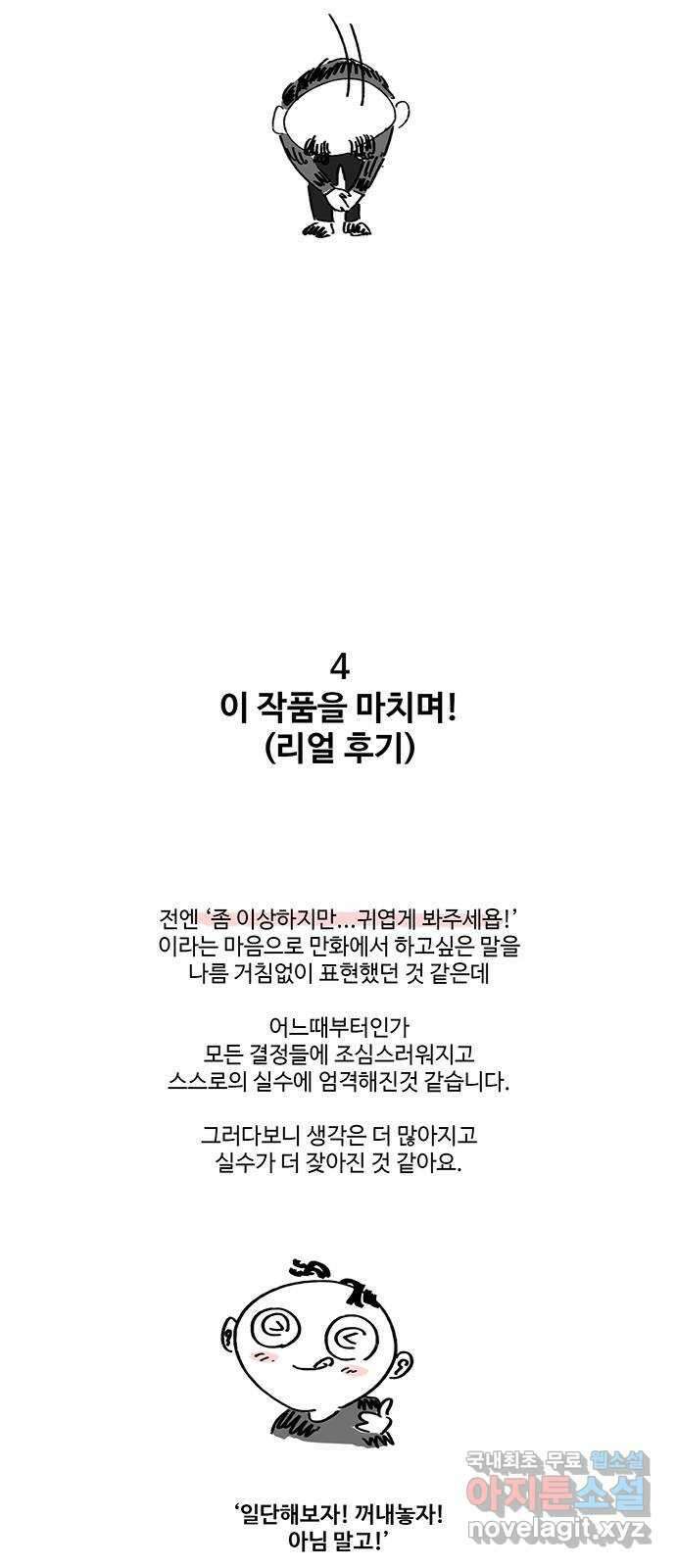 지니오패스 후기 26