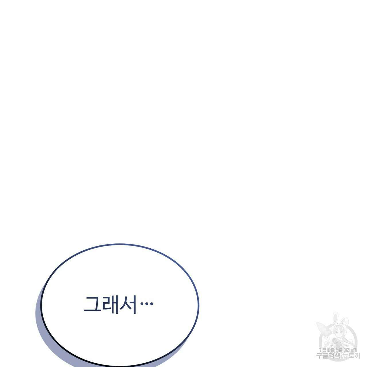 폼리스 24화 2