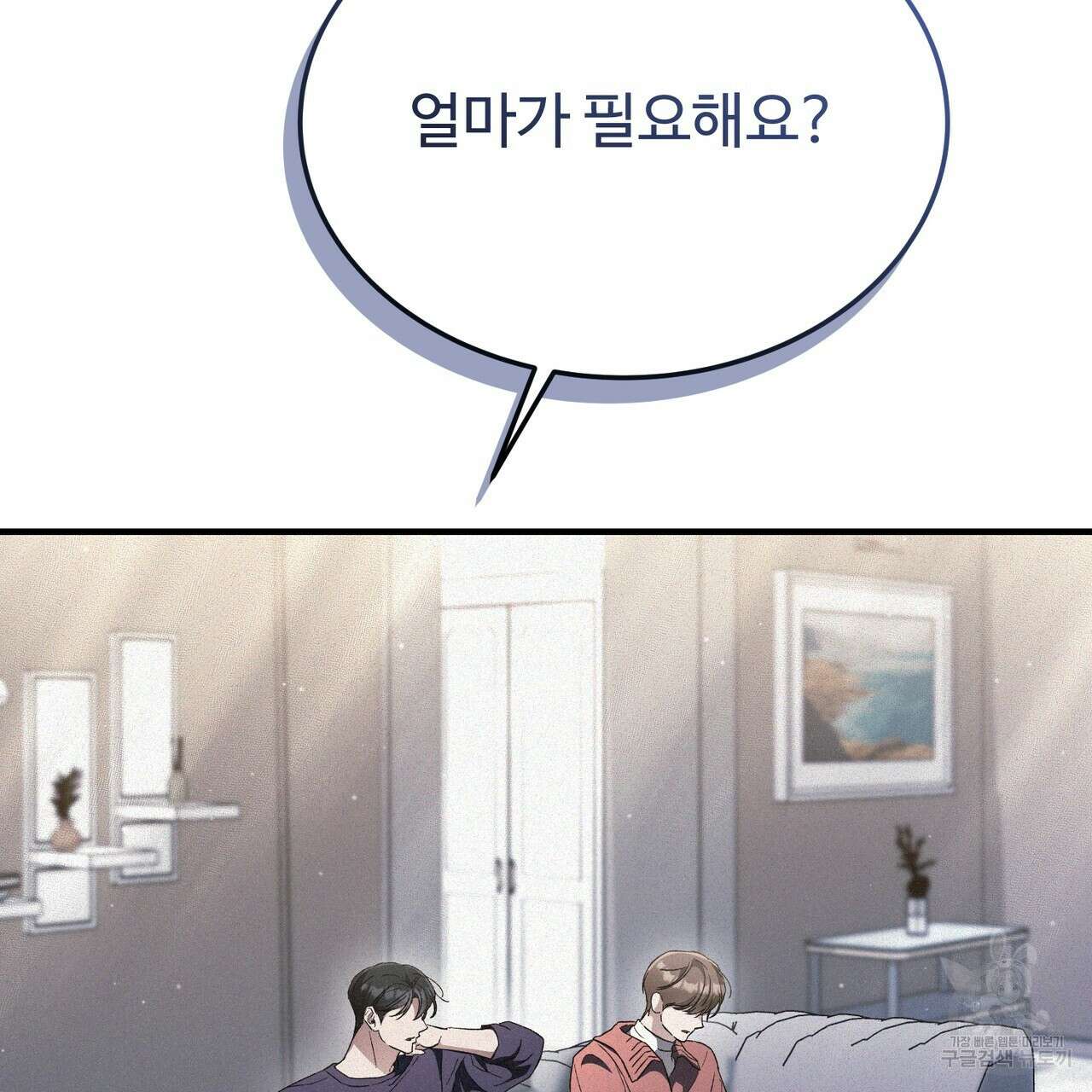 폼리스 24화 4