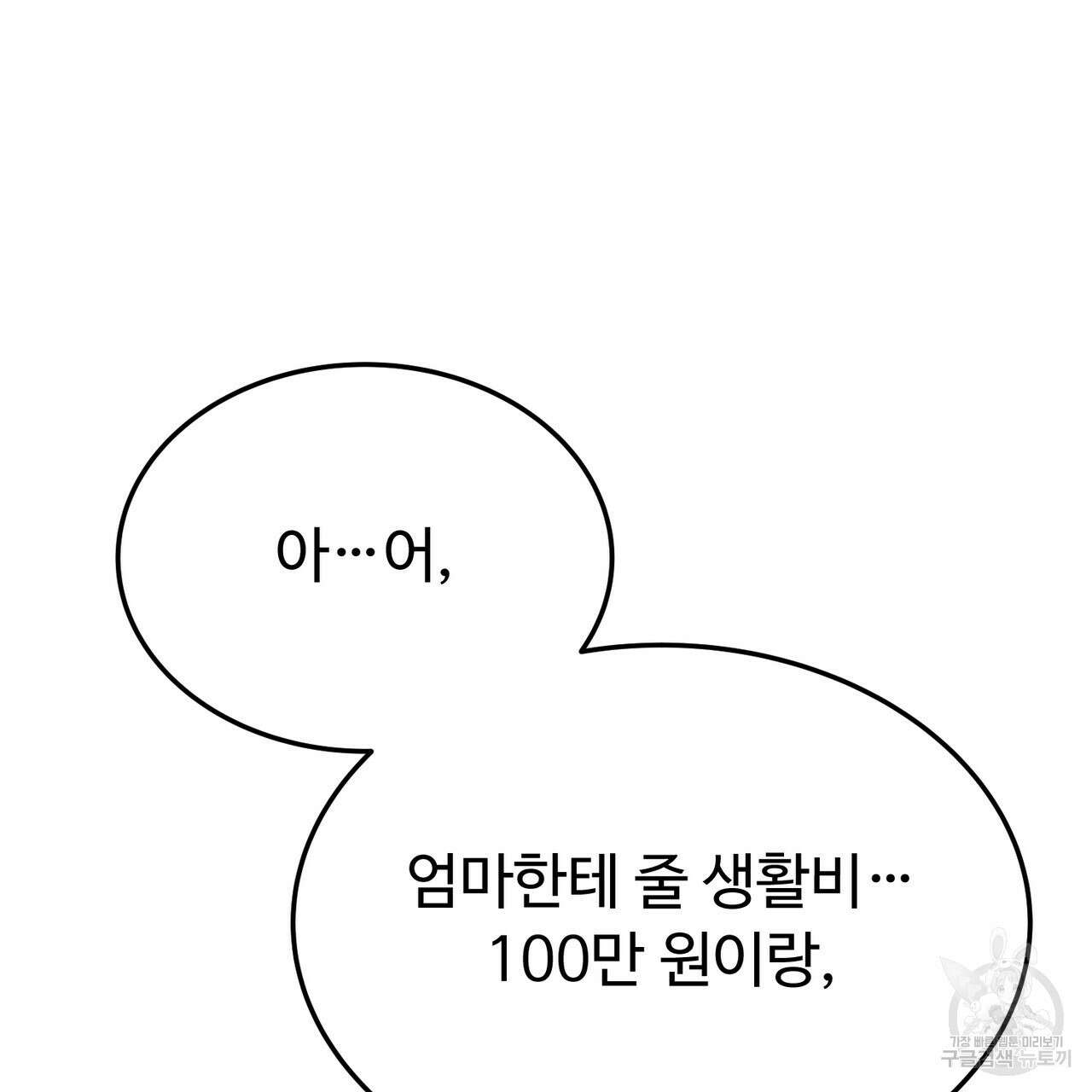 폼리스 24화 6