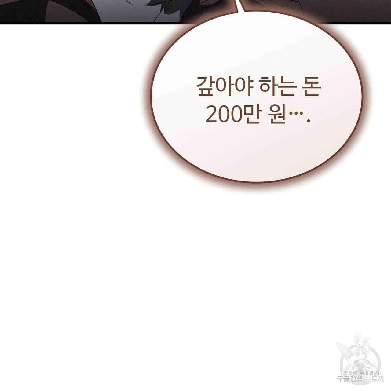 폼리스 24화 10