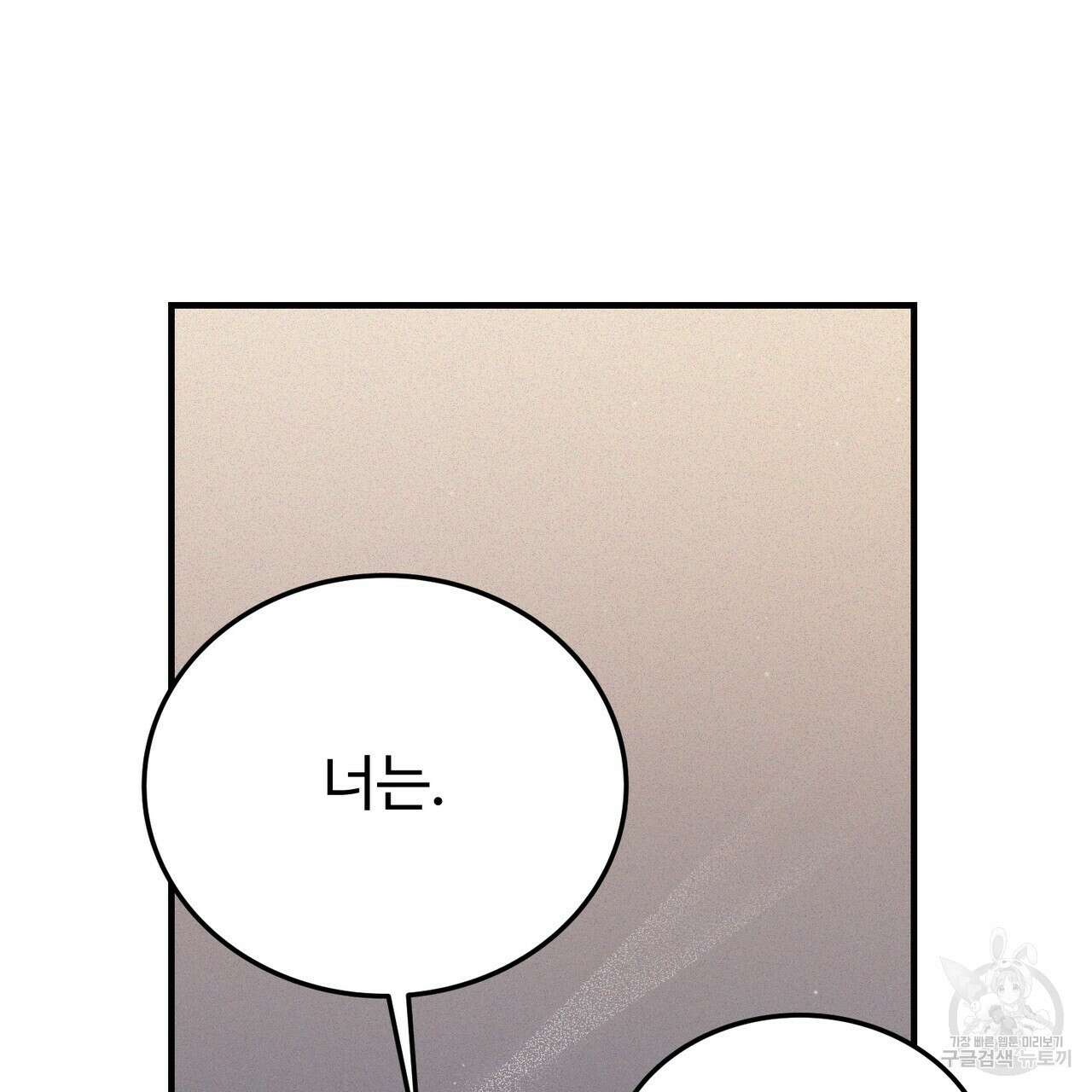 폼리스 24화 11