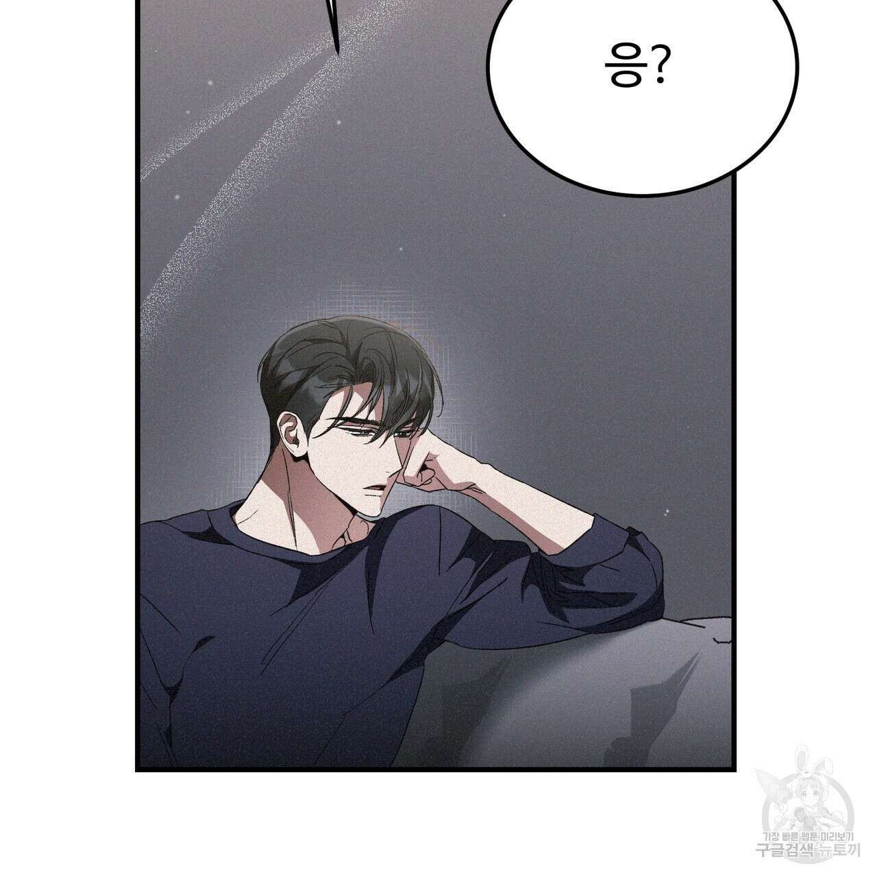 폼리스 24화 12