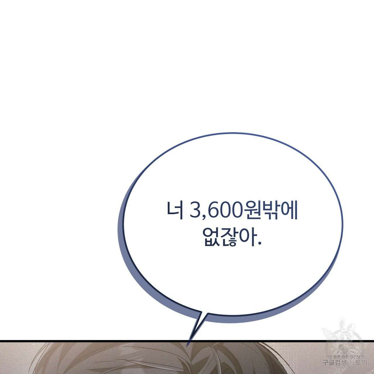 폼리스 24화 13