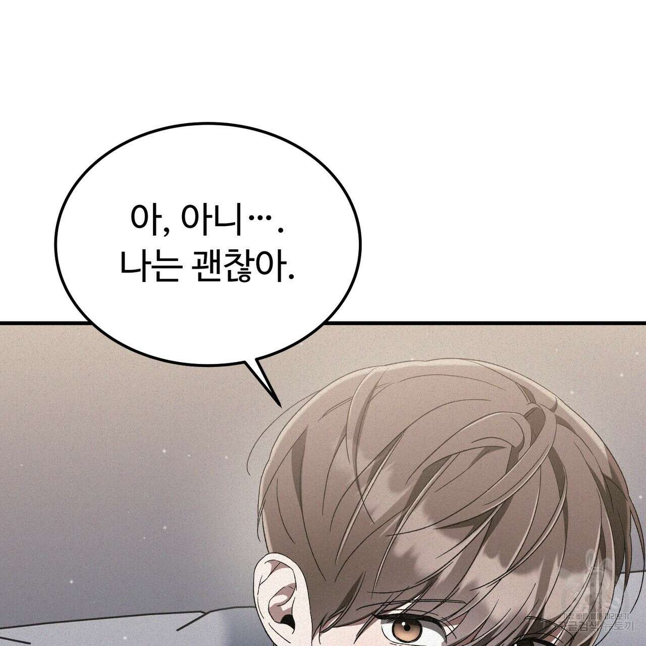 폼리스 24화 15