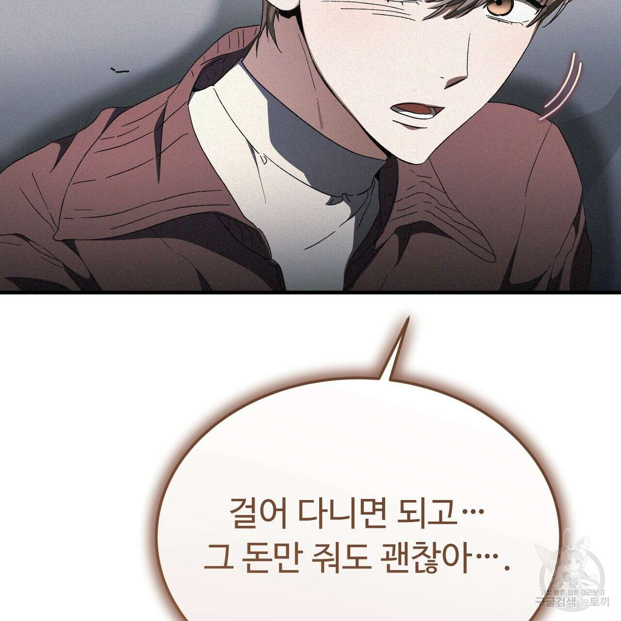 폼리스 24화 16